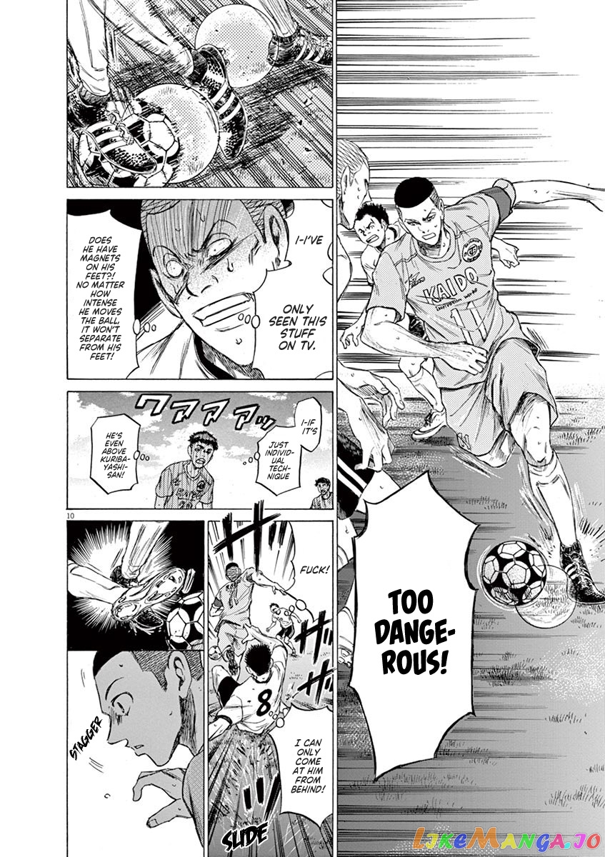 Ao Ashi, Chapter 79 image 11